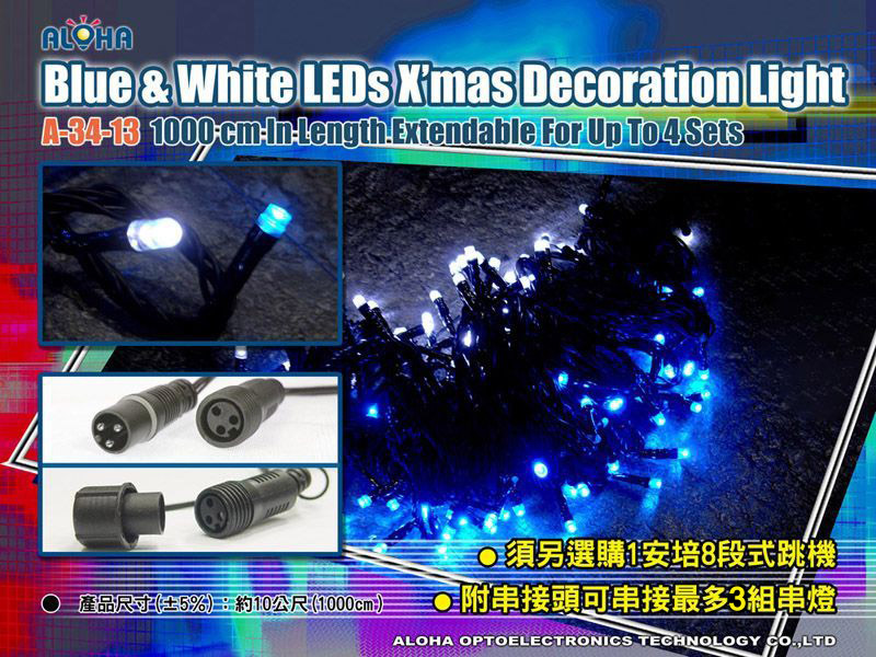 100顆LED星星燈／藍白光-無跳機帶尾插可串接(220V)